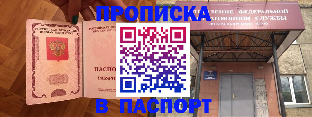 временная регистрация адрес в Невельске