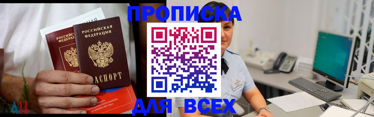 временная регистрация поиск в Невельске