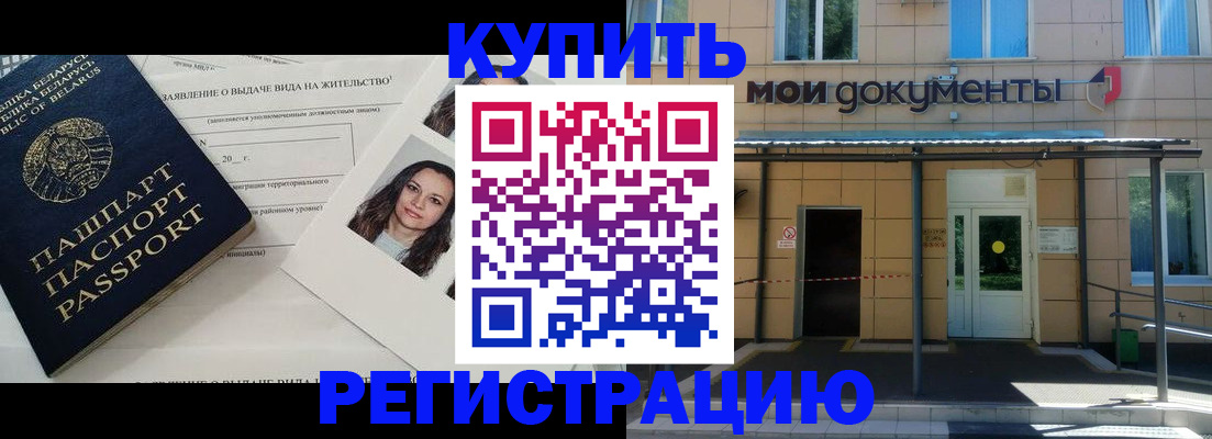 временная регистрация собственник в Невельске