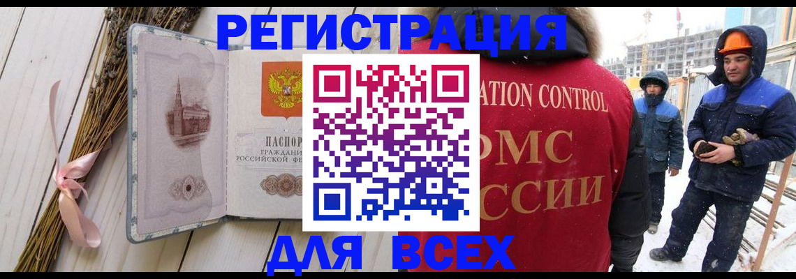 прописка штамп в Невельске